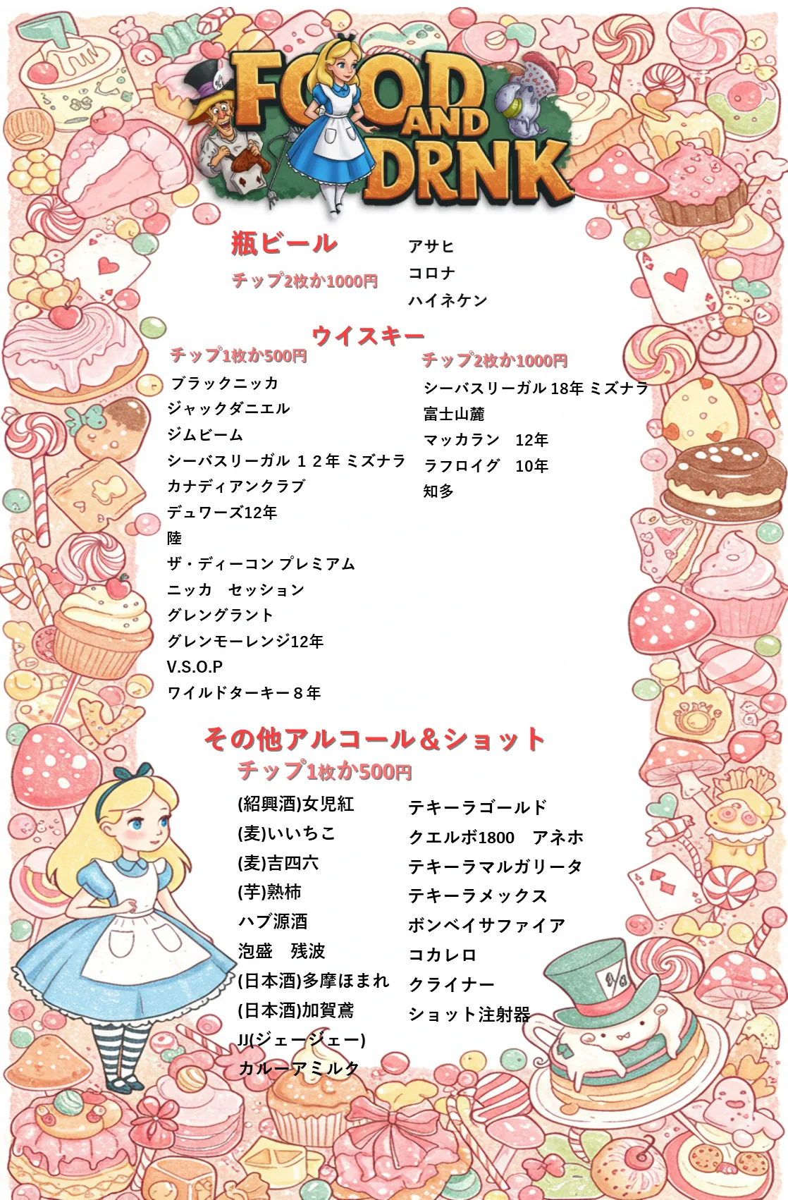 フードメニュー